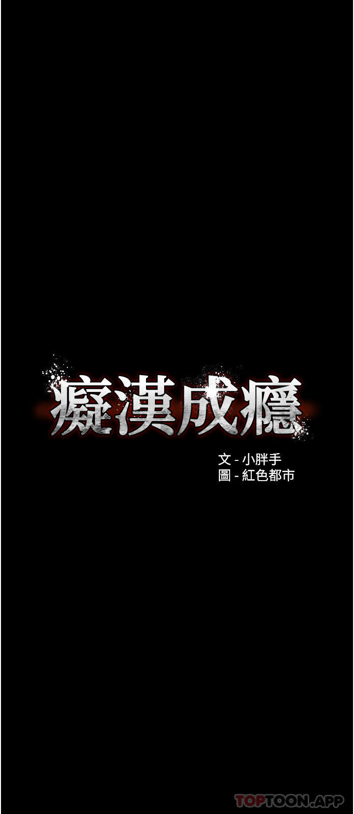 Wicked Diary - Chapter 38 4