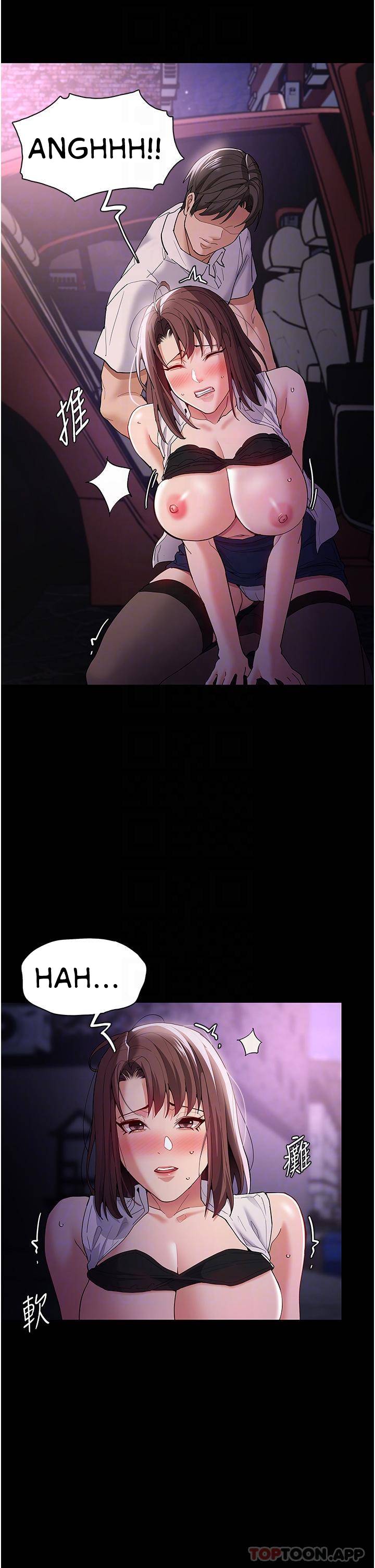 Wicked Diary - Chapter 38 30