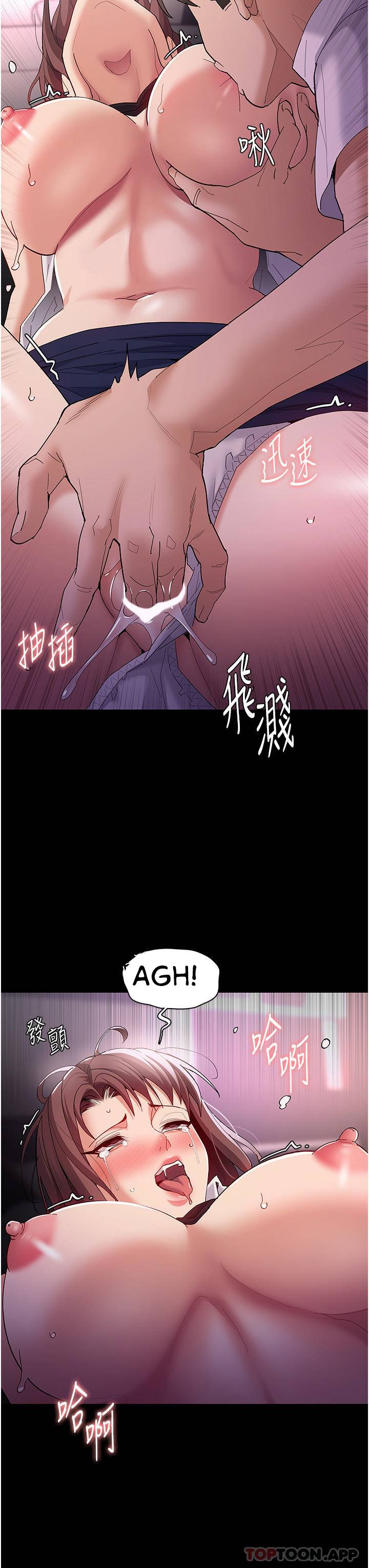 Wicked Diary - Chapter 38 28