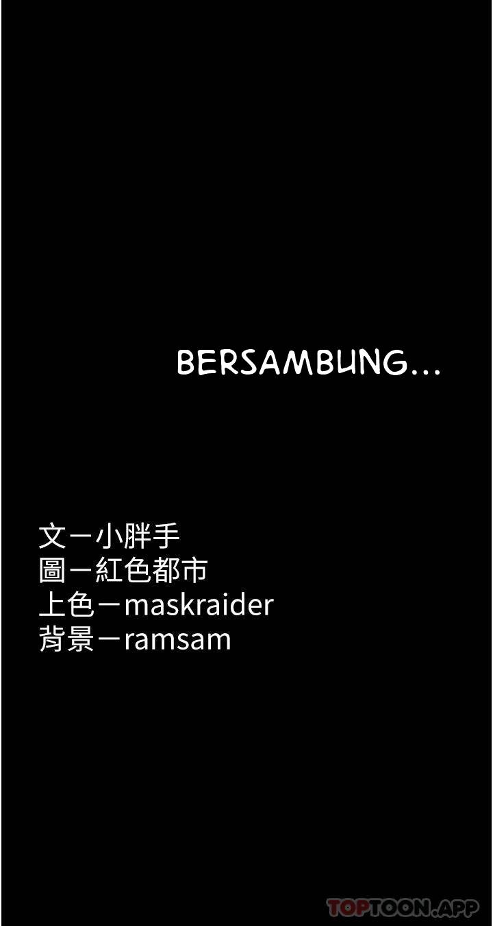Wicked Diary - Chapter 38 36