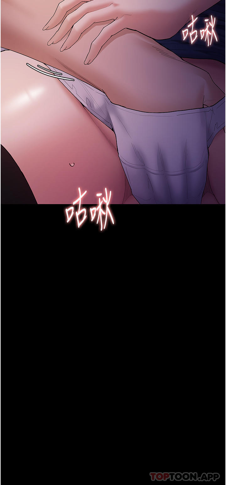 Wicked Diary - Chapter 38 3