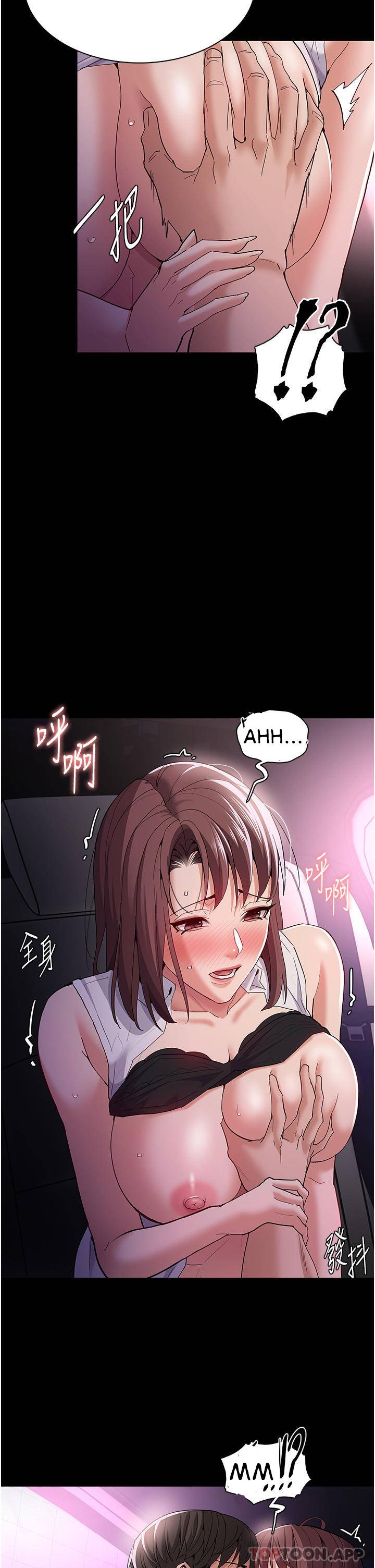Wicked Diary - Chapter 38 21