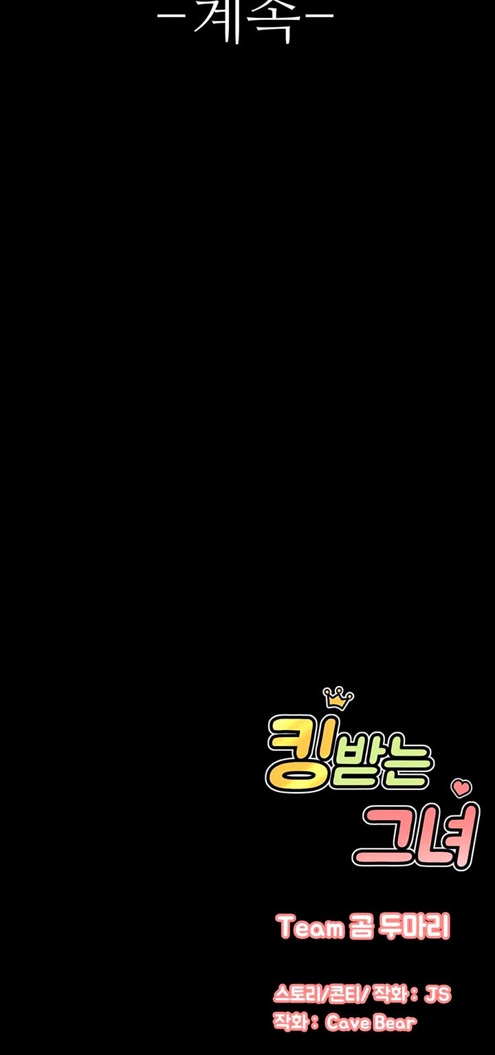 Charming Girl - Chapter 45 67