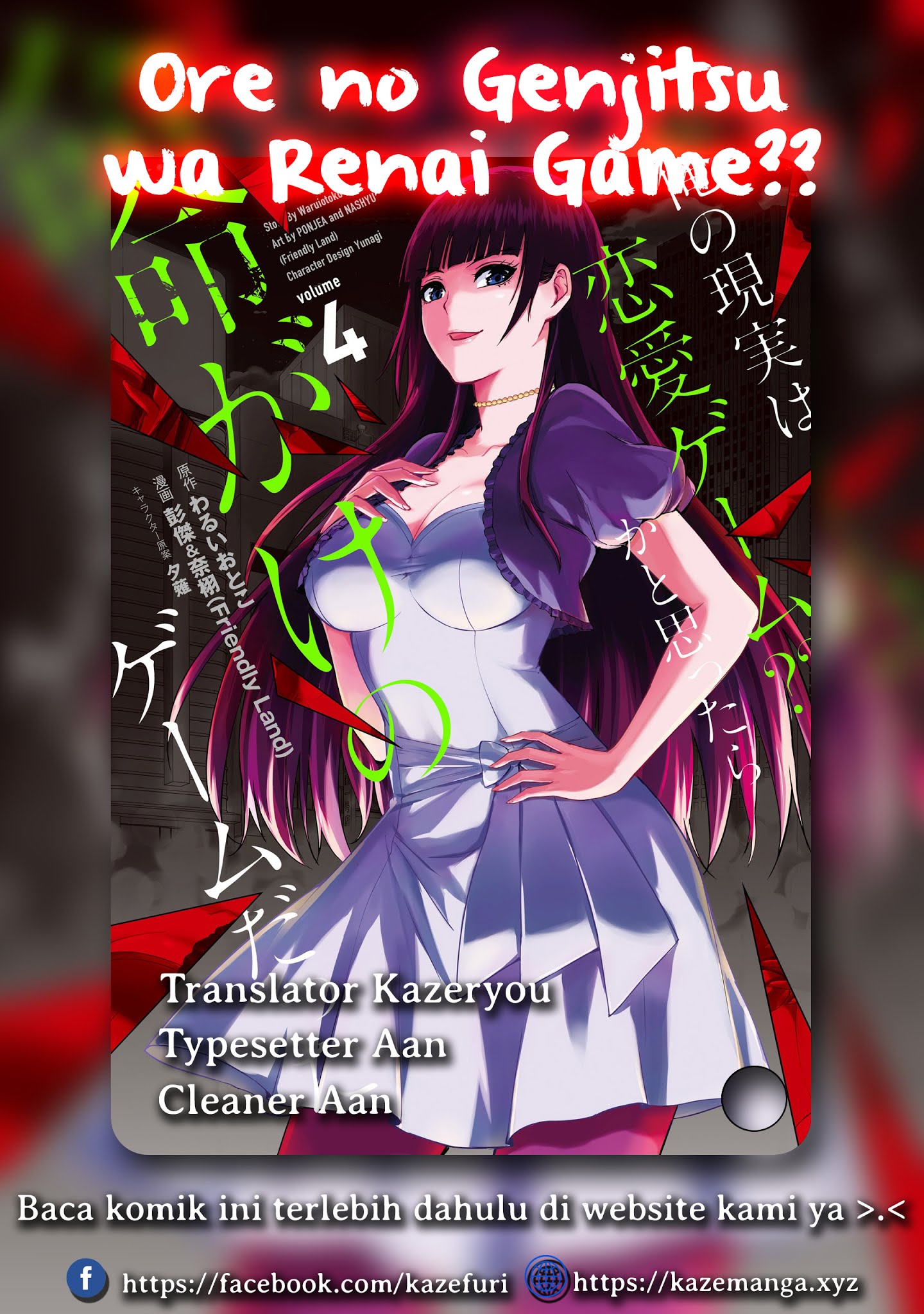 Ore no Genjitsu wa Renai Game?? ka to Omottara Inochigake no Game datta - Chapter 9.1 1