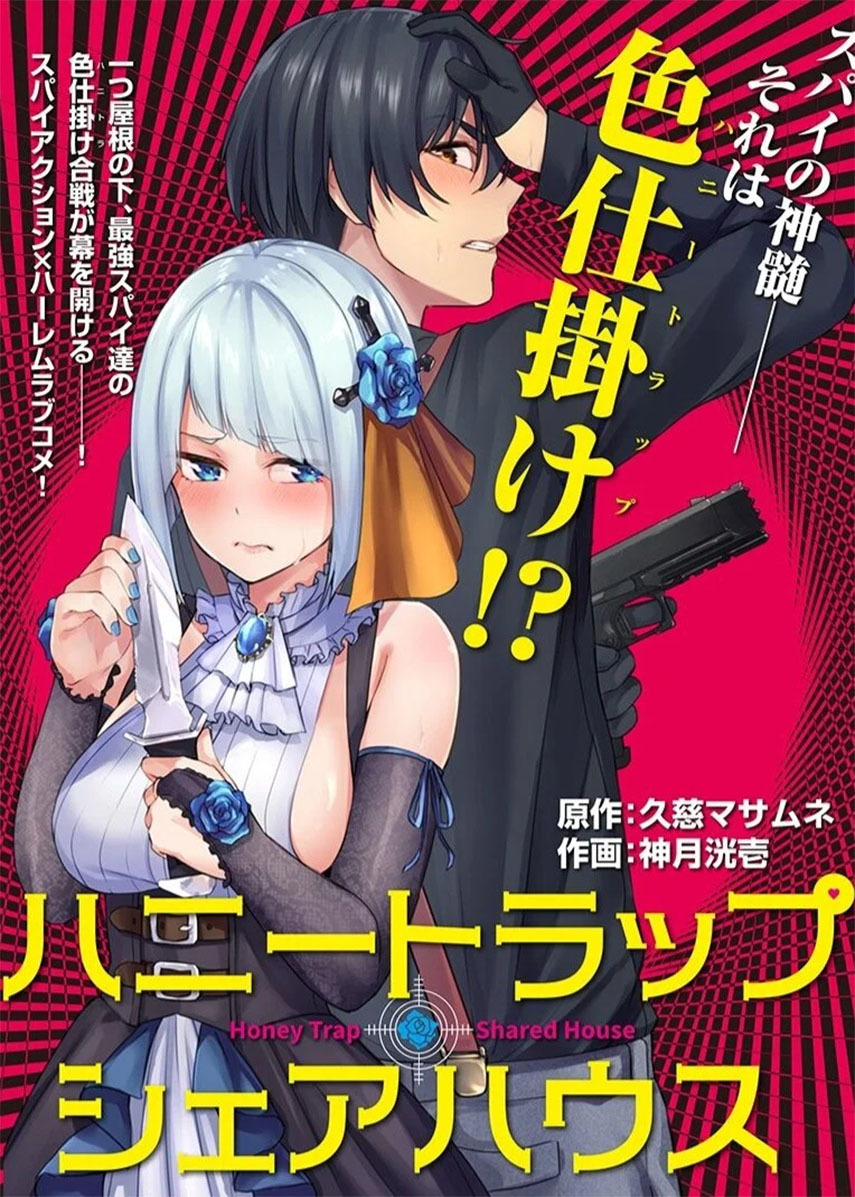 Honey Trap Sharehouse - Chapter 4 1