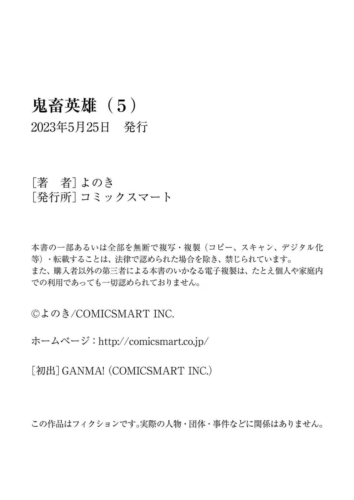 Kichiku Eiyuu - Chapter 39 22