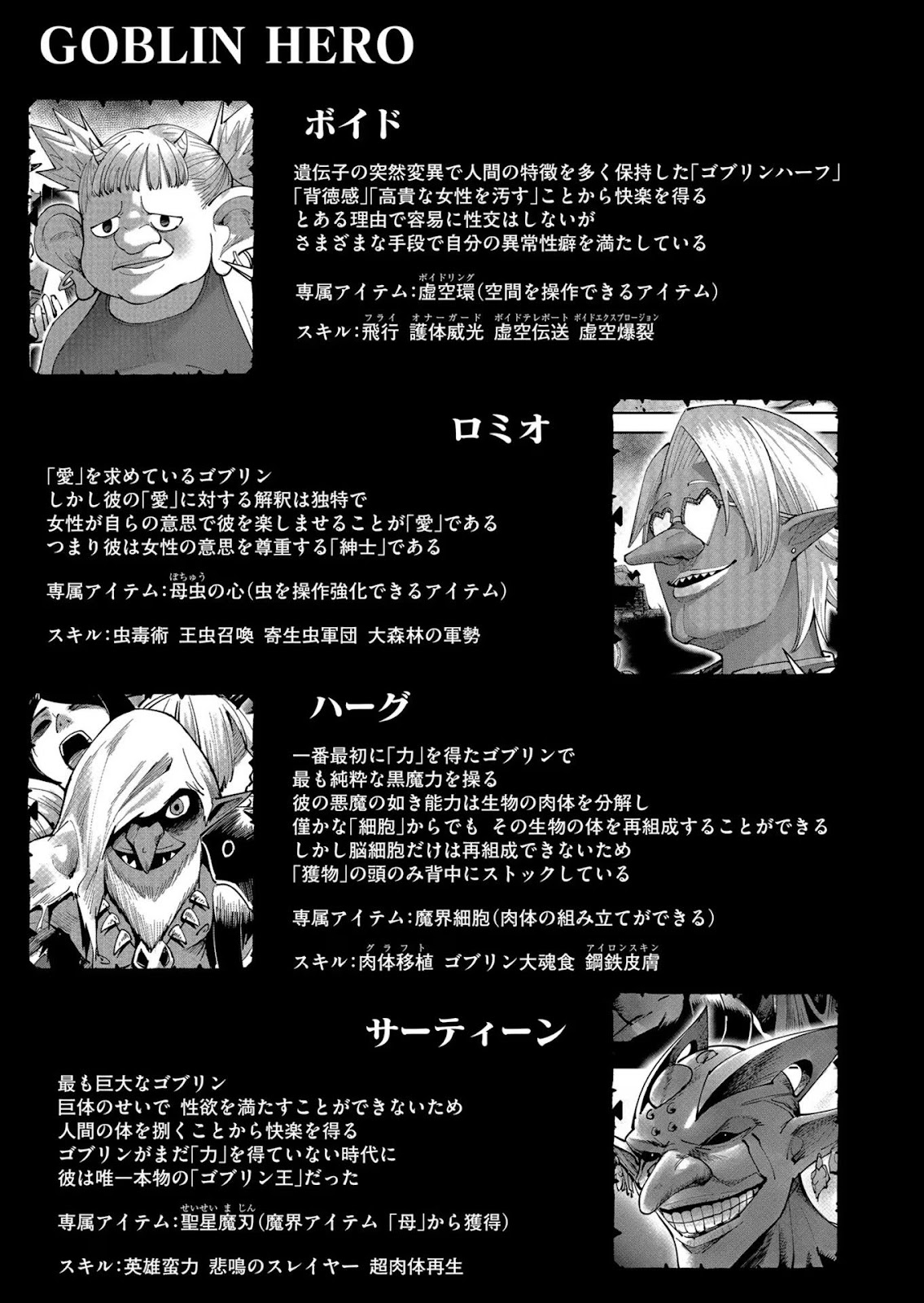 Kichiku Eiyuu - Chapter 39 20