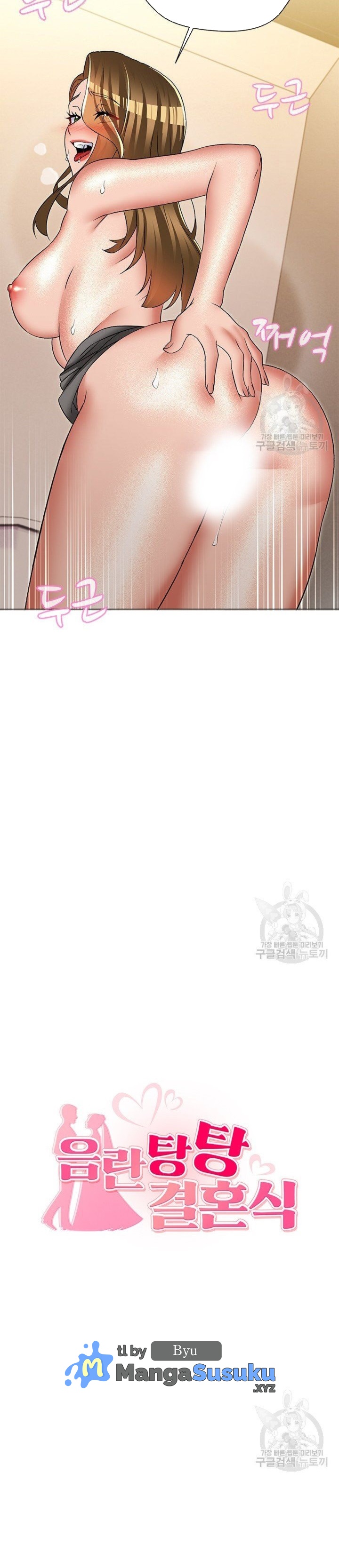 Lewd Wedding - Chapter 30 3