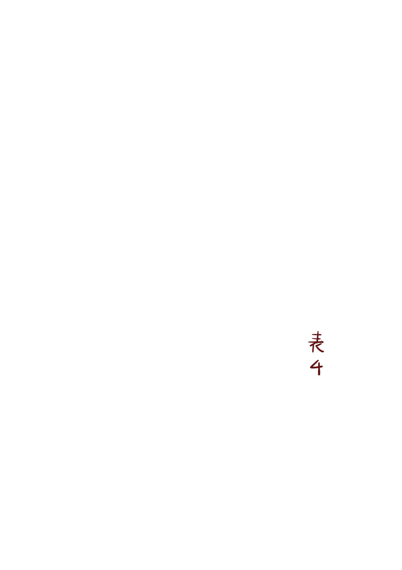 Inai Jougo - Chapter 1 4
