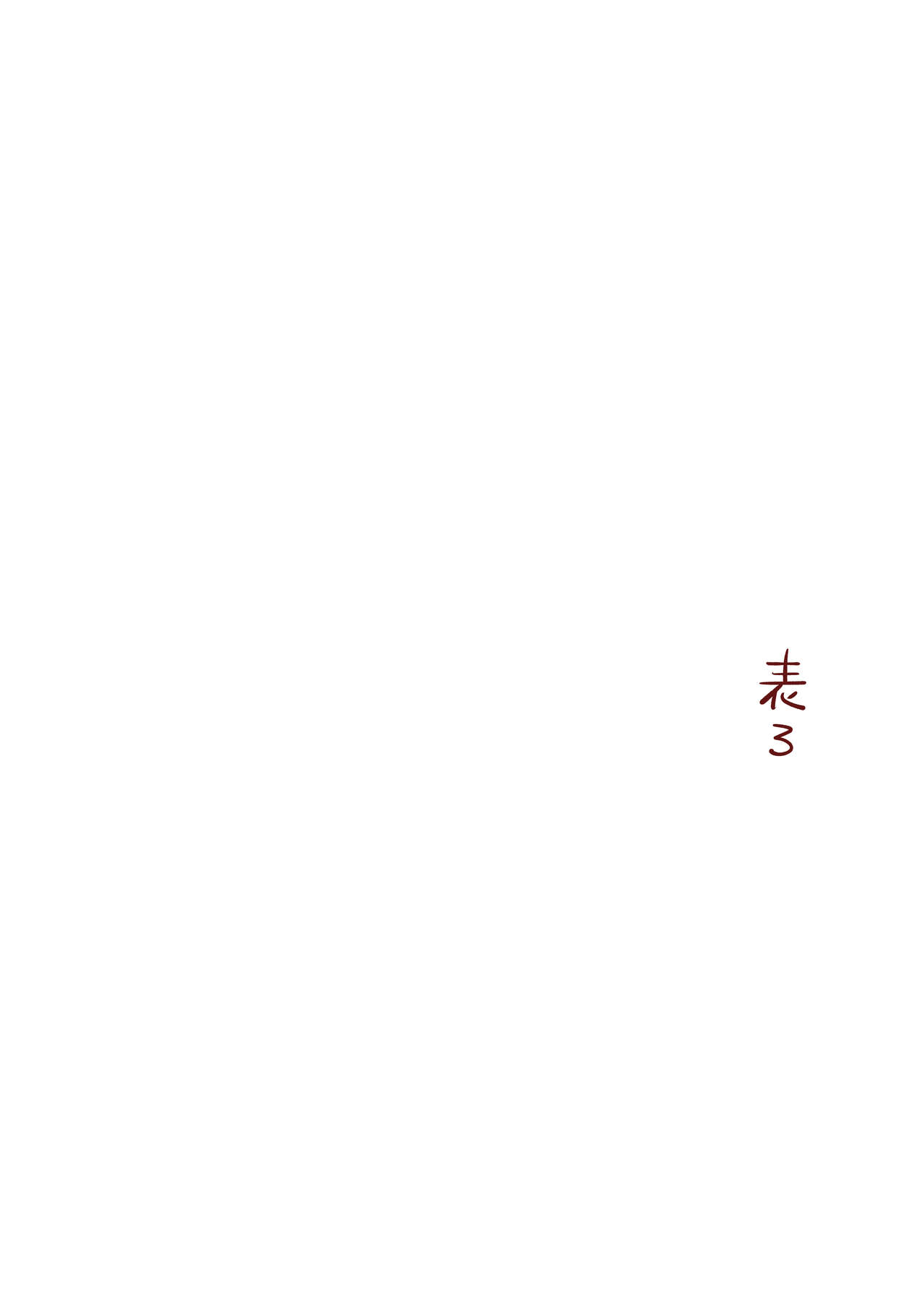 Inai Jougo - Chapter 1 3