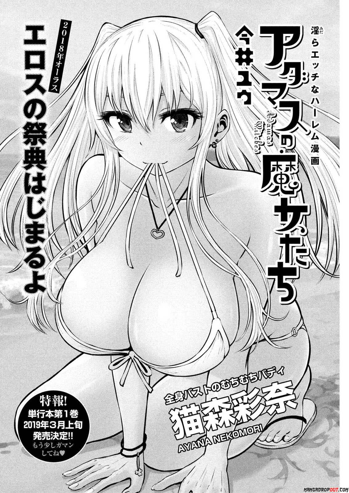 Adamasu no Majotachi - Chapter 6 3