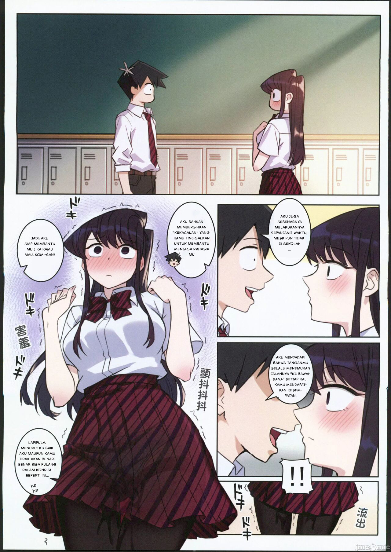 Komi-san wa, H Mousoushou desu - Chapter 2 17
