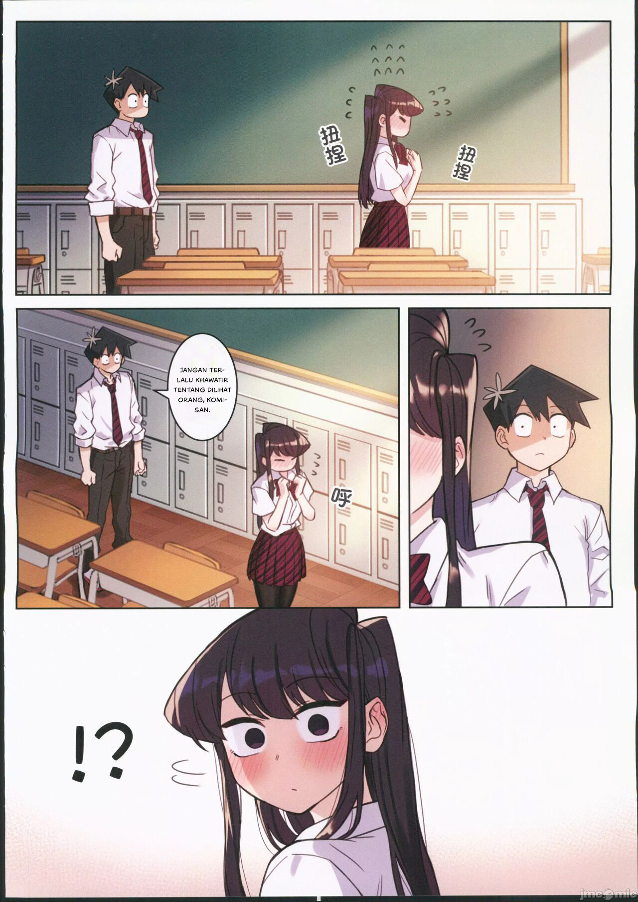 Komi-san wa, H Mousoushou desu - Chapter 2 16