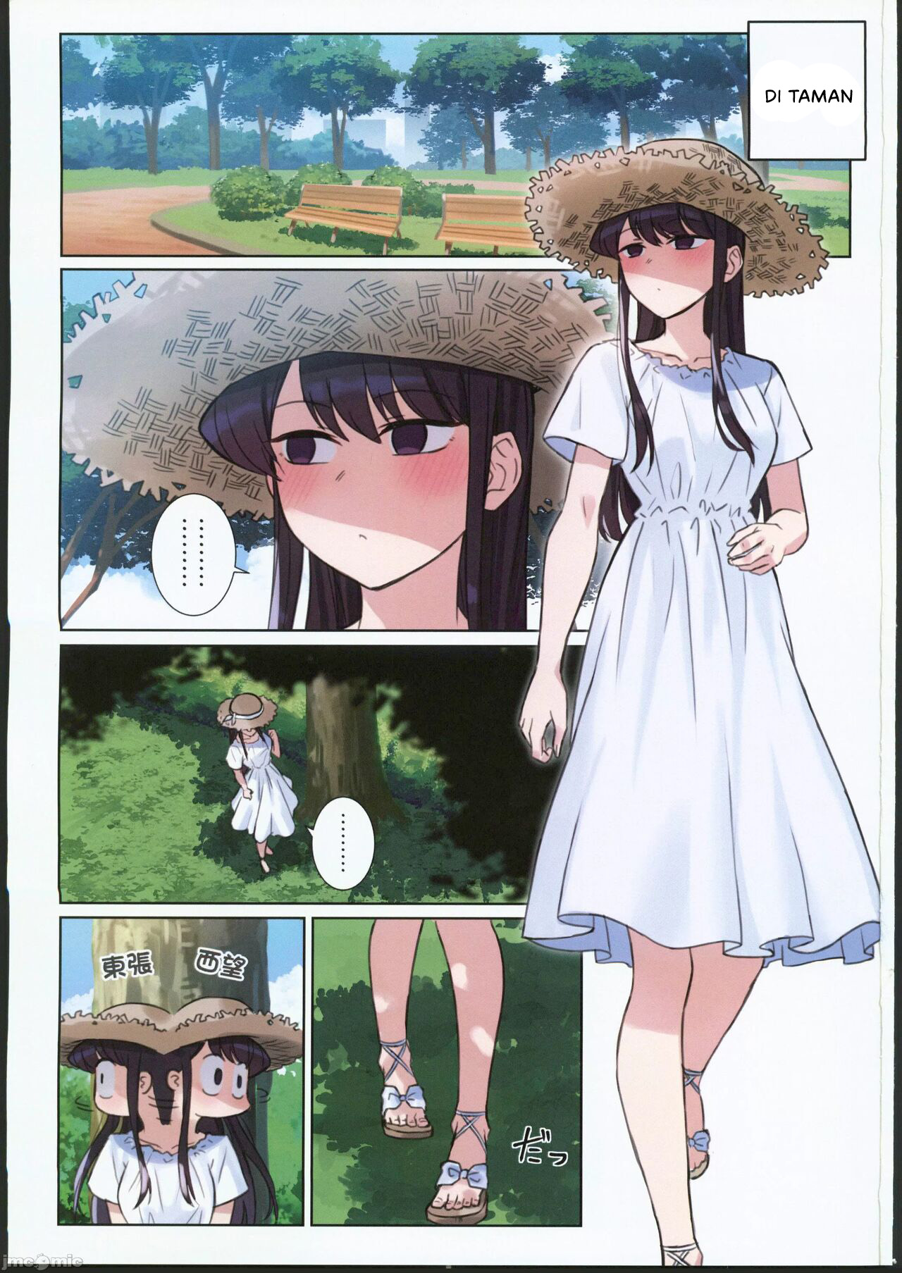 Komi-san wa, H Mousoushou desu - Chapter 2 4