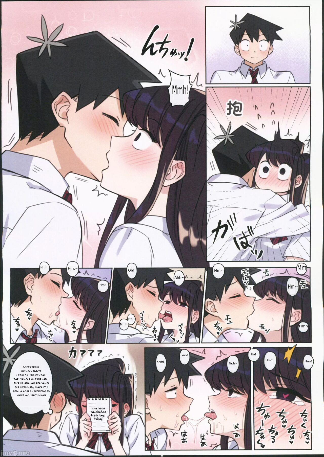 Komi-san wa, H Mousoushou desu - Chapter 2 18