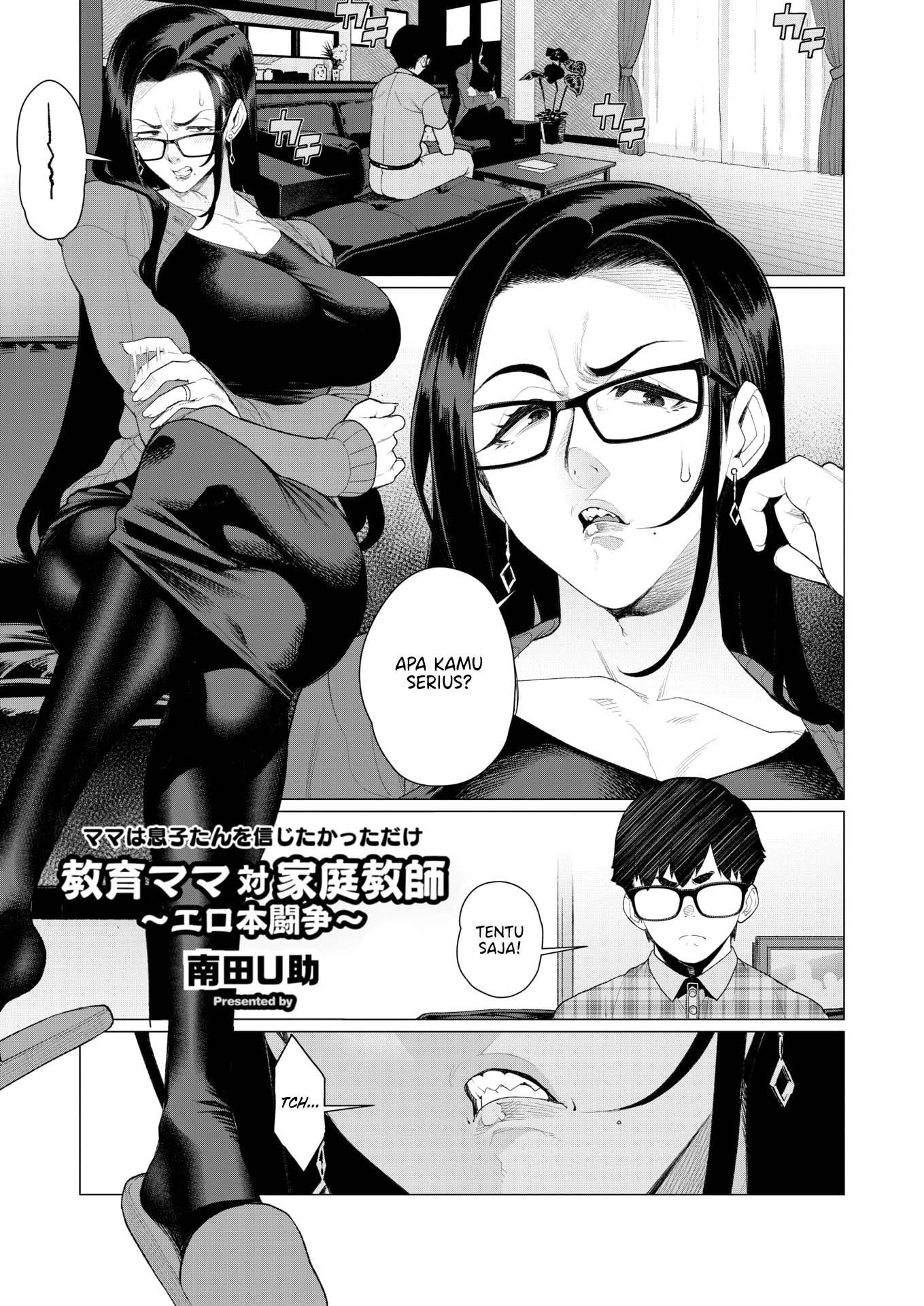Kyouiku Mama tai kateikyoushi - Chapter 1 end 2