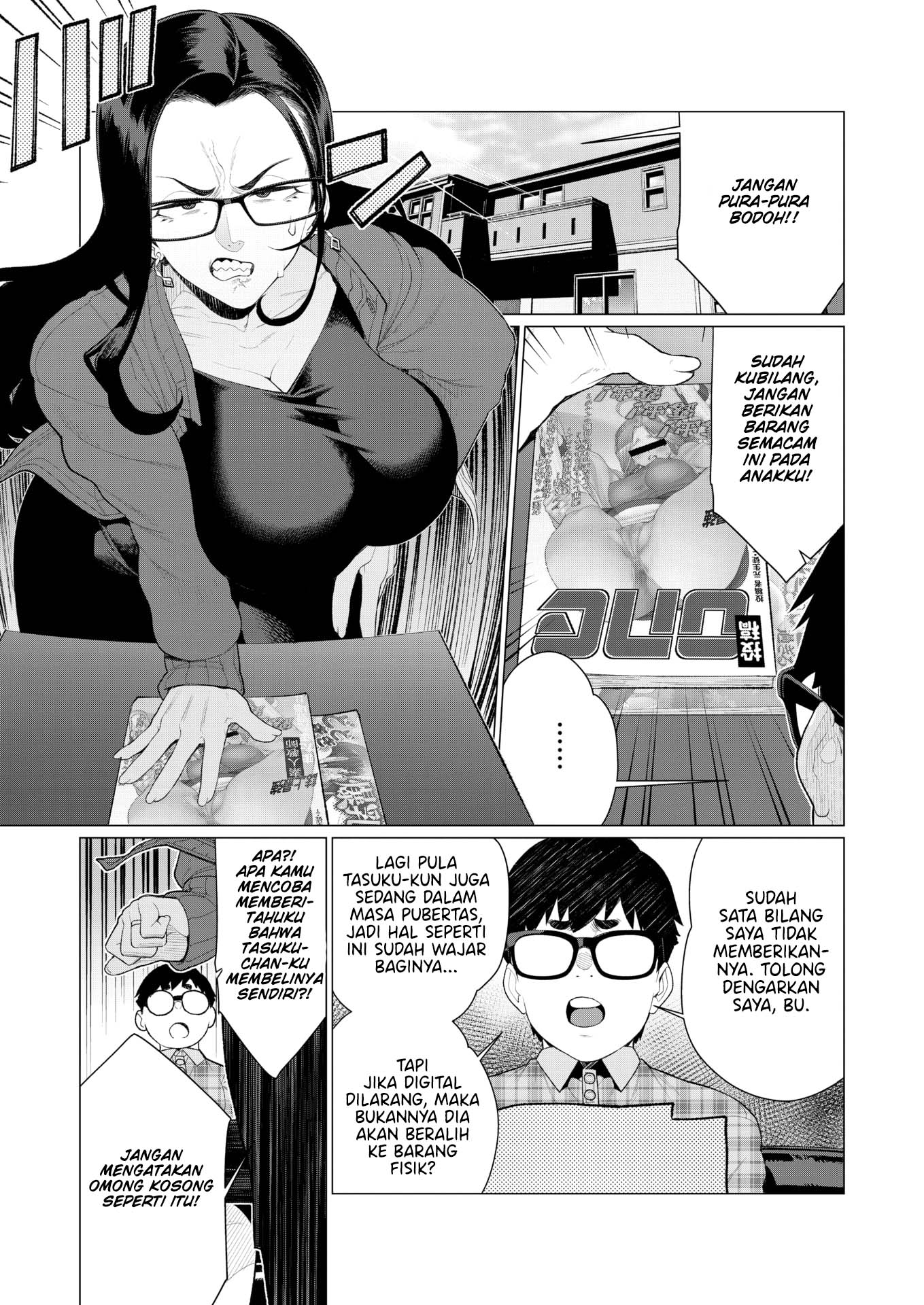 Kyouiku Mama tai kateikyoushi - Chapter 1 end 4