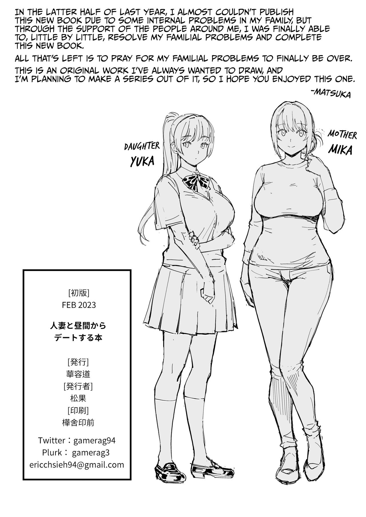 Hitozuma no Jitaku ni Hakuchuu Houmon Suru Hon - Chapter 1 23