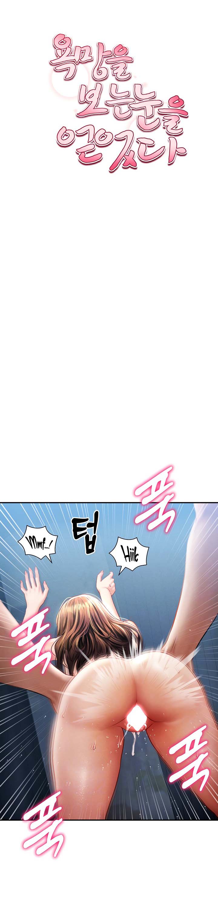 I Got Eyes to See Desire - Chapter 6 1
