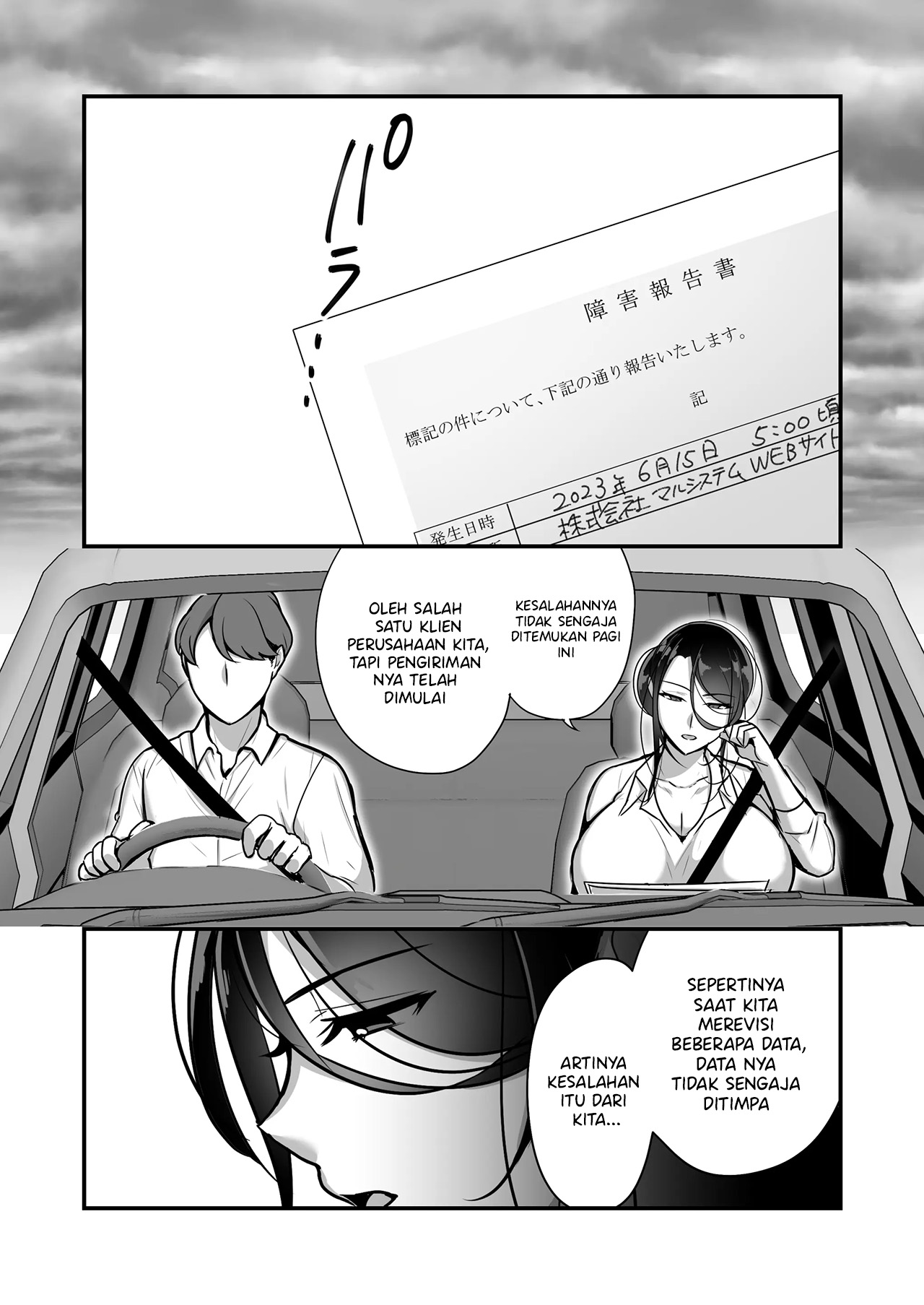 Masaka Ano Oni Joushi ga Ore no SeFri ni Naru nante… - Chapter 2 3