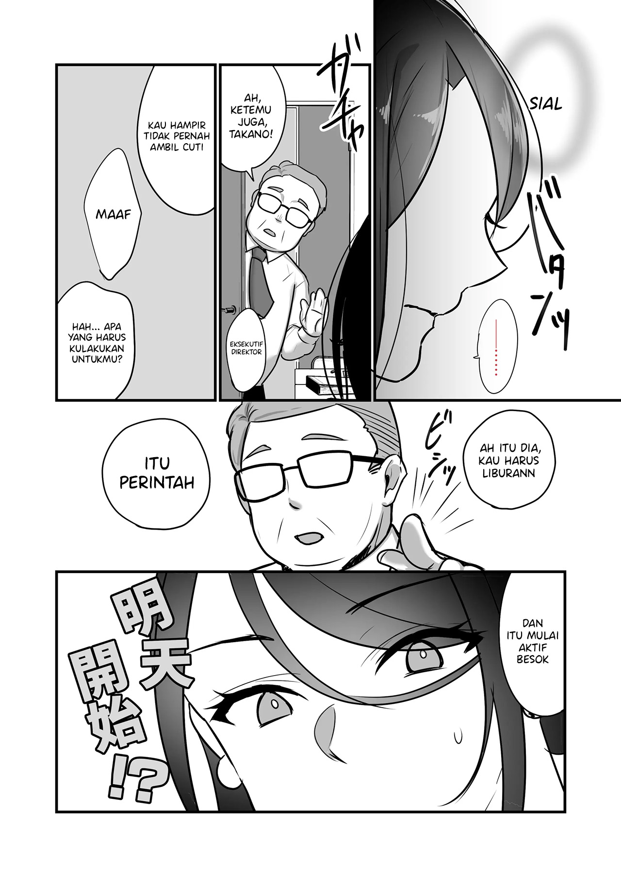 Masaka Ano Oni Joushi ga Ore no SeFri ni Naru nante… - Chapter 2 47