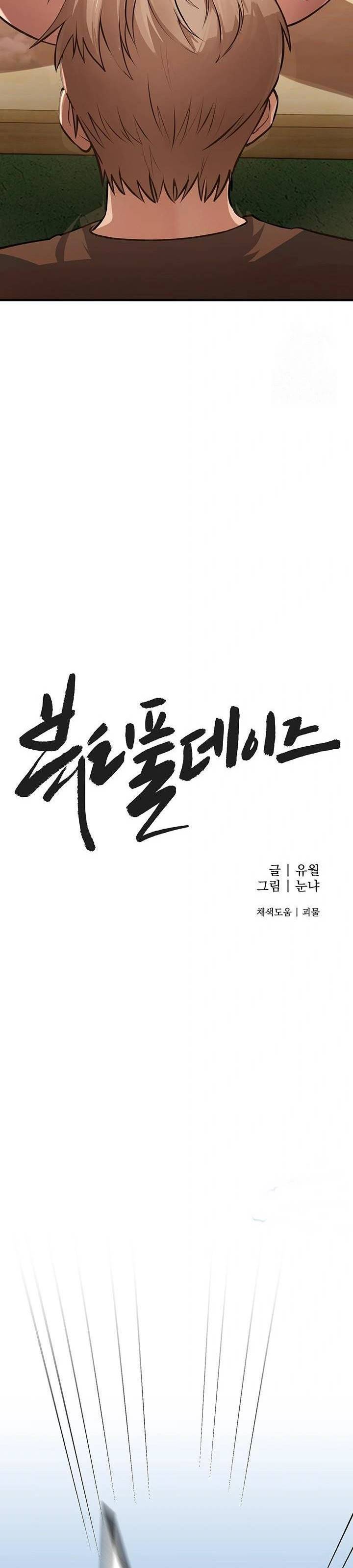 Beautiful Days - Chapter 17 15