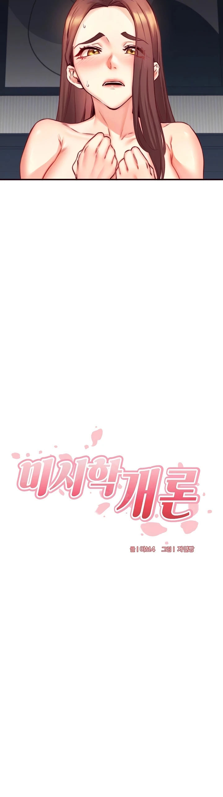 An Introduction to MILFs - Chapter 39 11