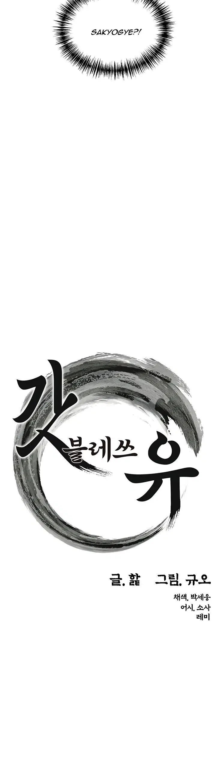 God Bless You - Chapter 33 16