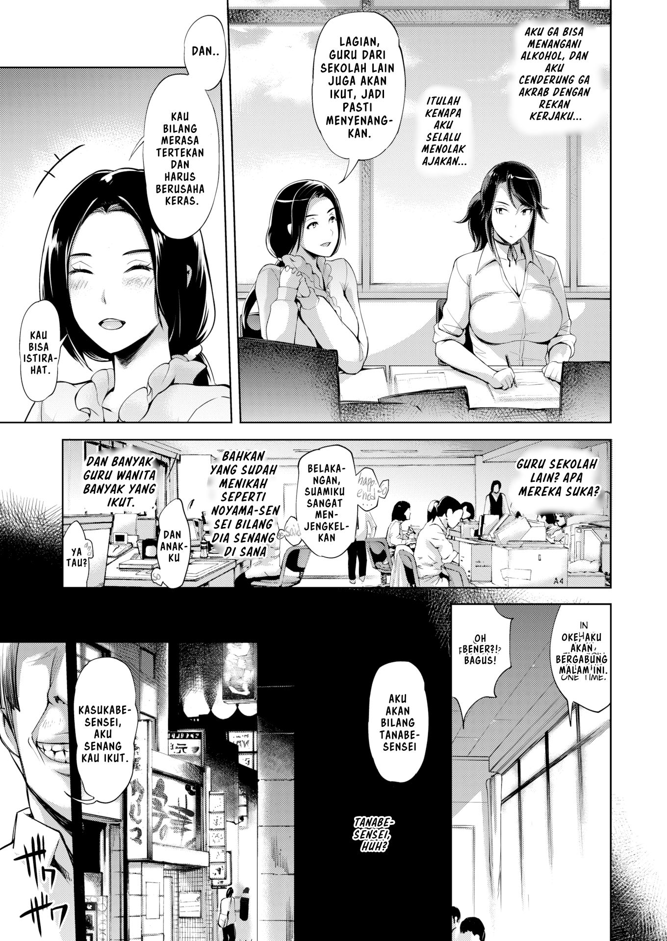 Desired Relationship - Chapter 1 6