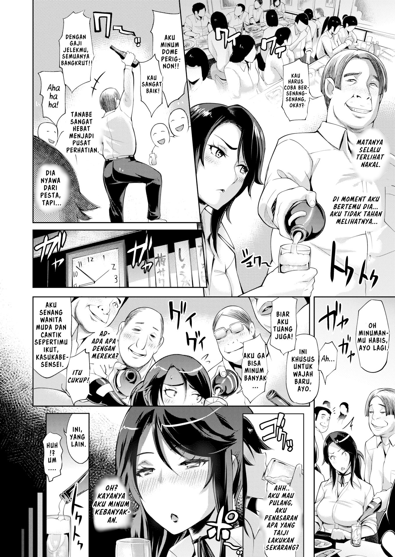 Desired Relationship - Chapter 1 7
