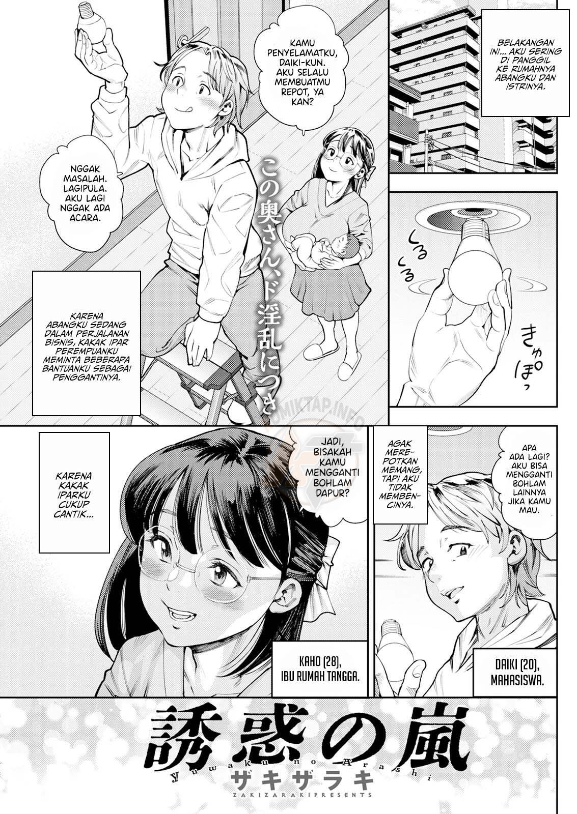Yuuwaku no Arashi - Chapter 1 end 2