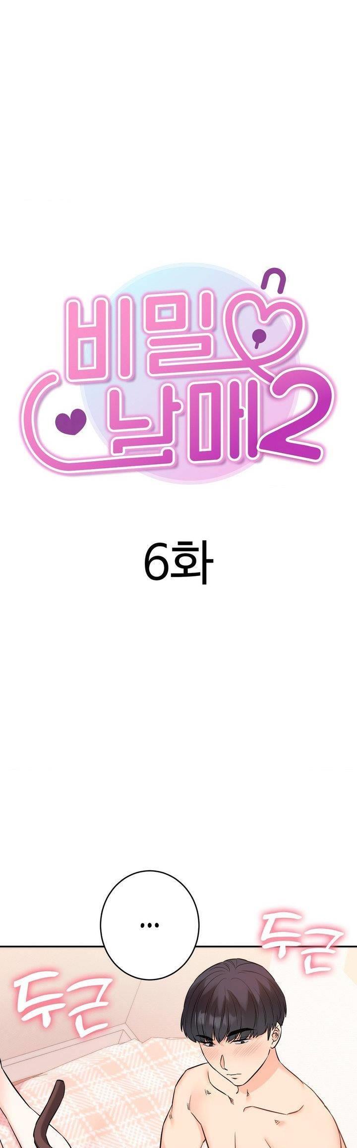 Secret Siblings - Chapter 56 2