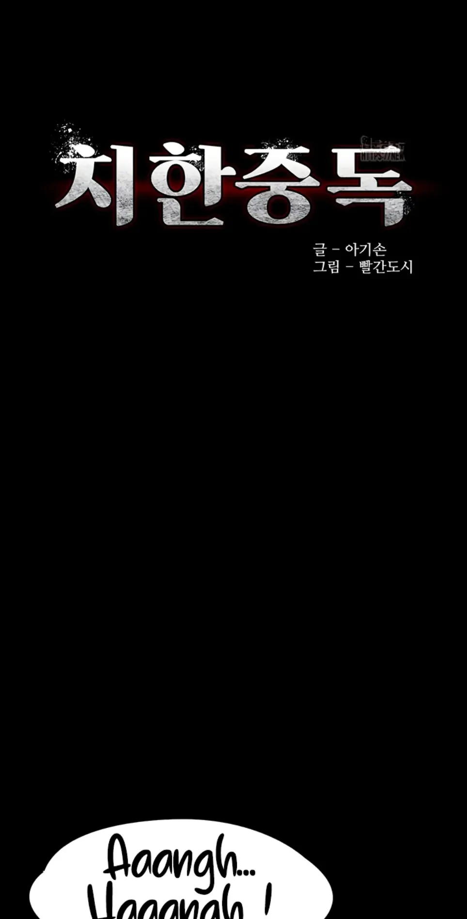 Wicked Diary - Chapter 111 1