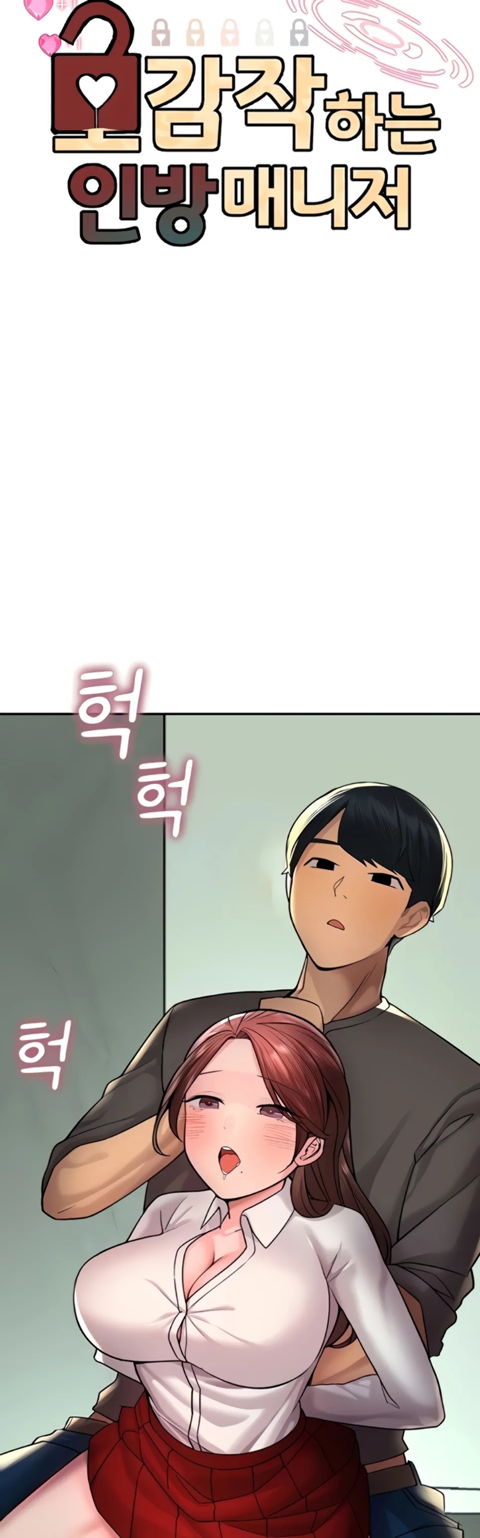 The BJ Manager Who Boosts His Favorability - Chapter 18 7