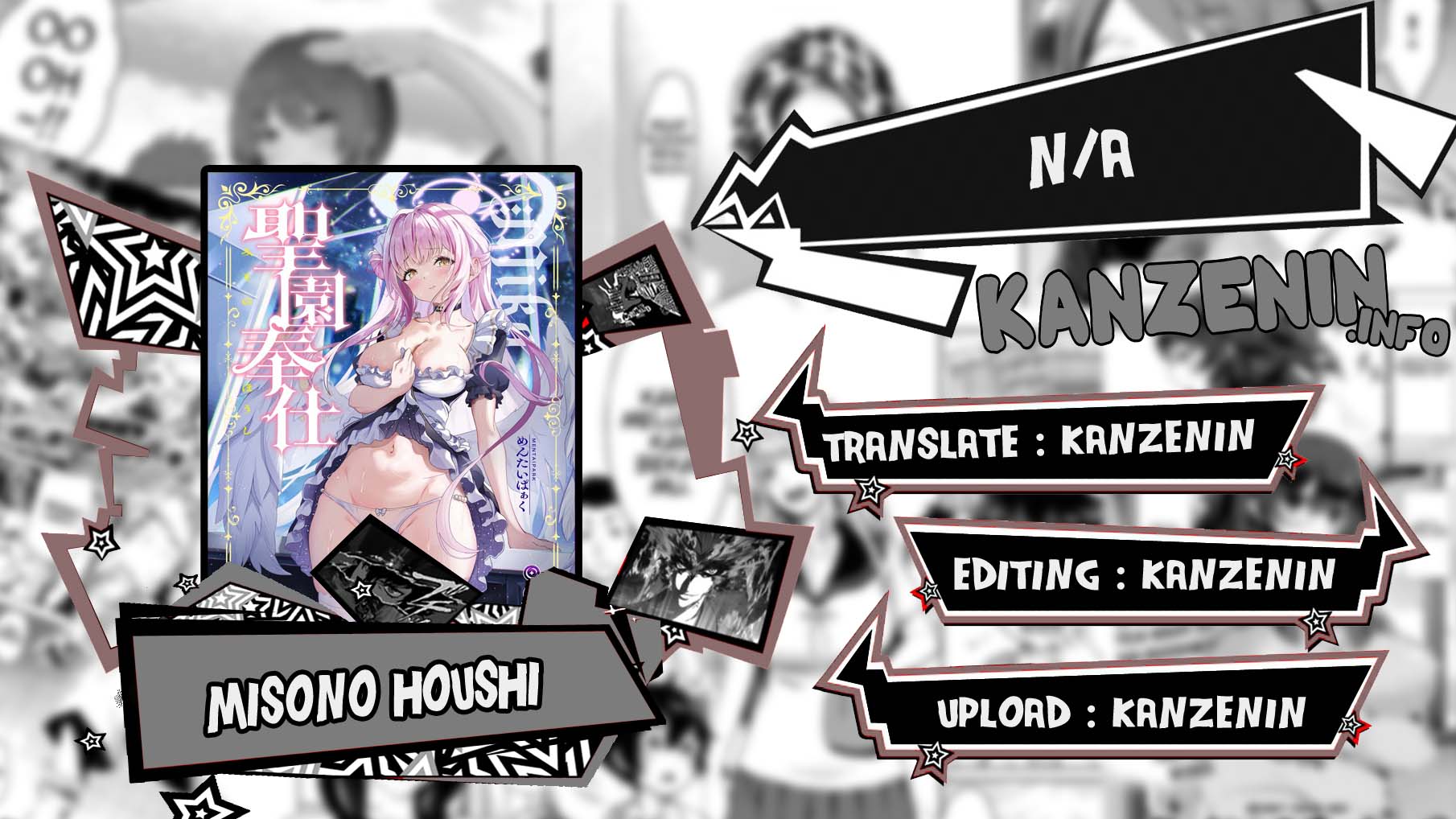 Misono Houshi - Chapter 1 1