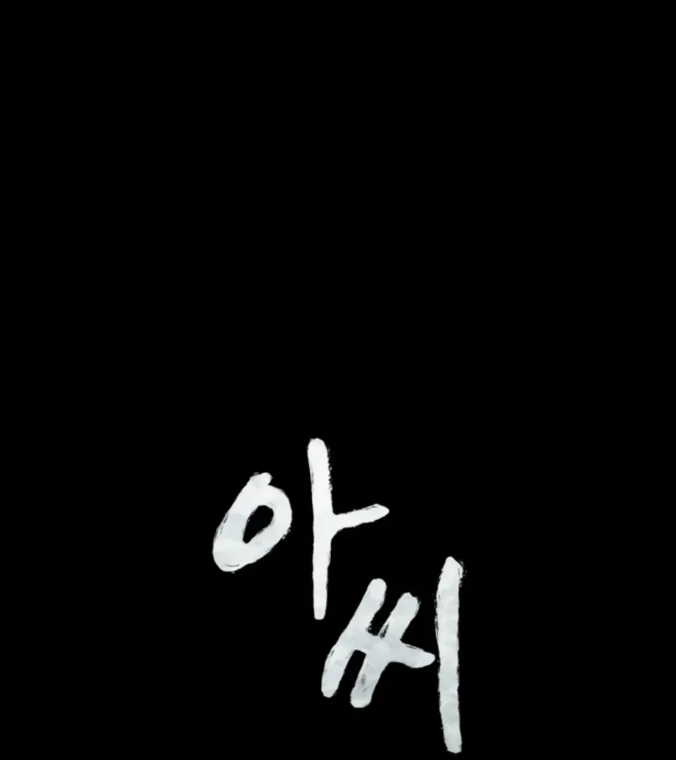 Madam - Chapter 144 1