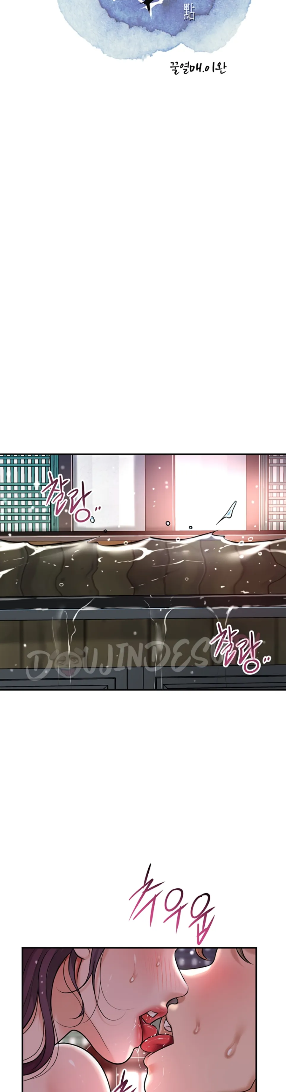 Brothel - Chapter 51 2