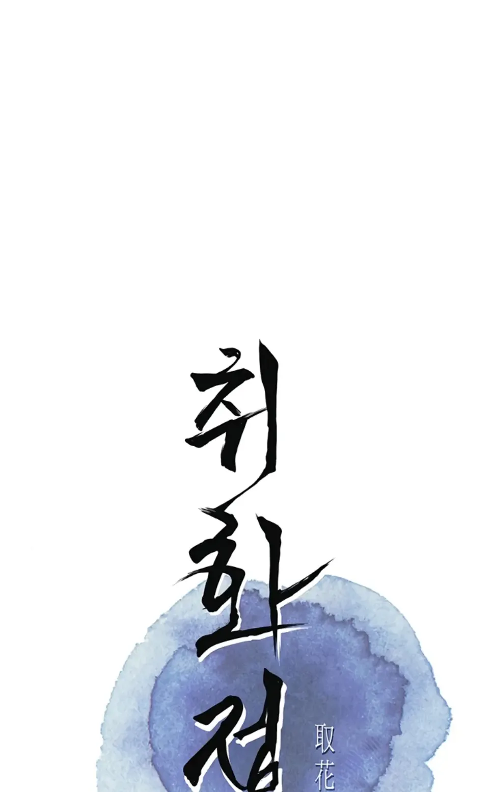 Brothel - Chapter 51 1