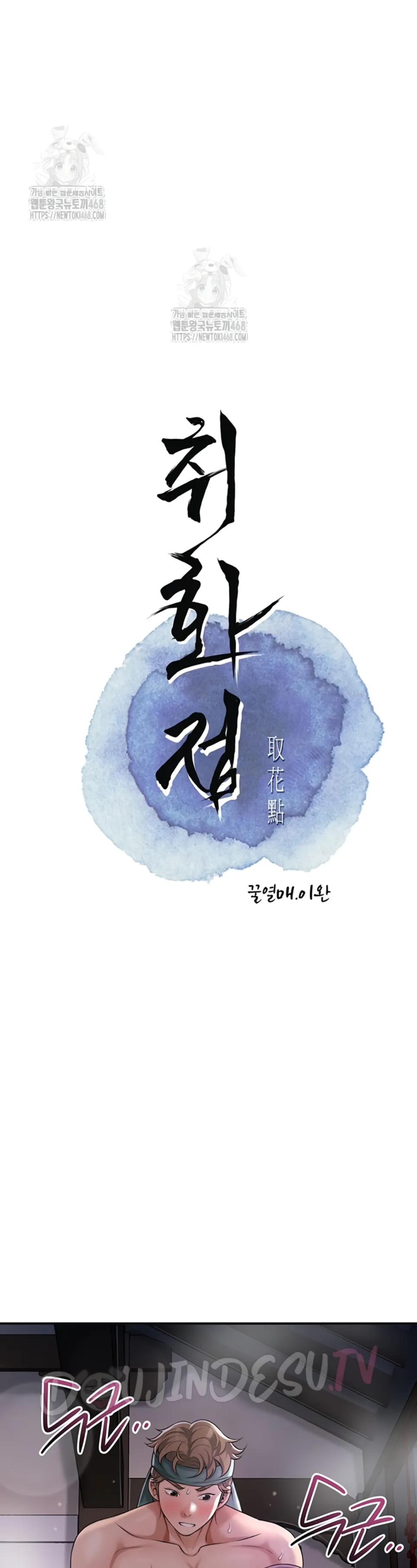 Brothel - Chapter 56 5