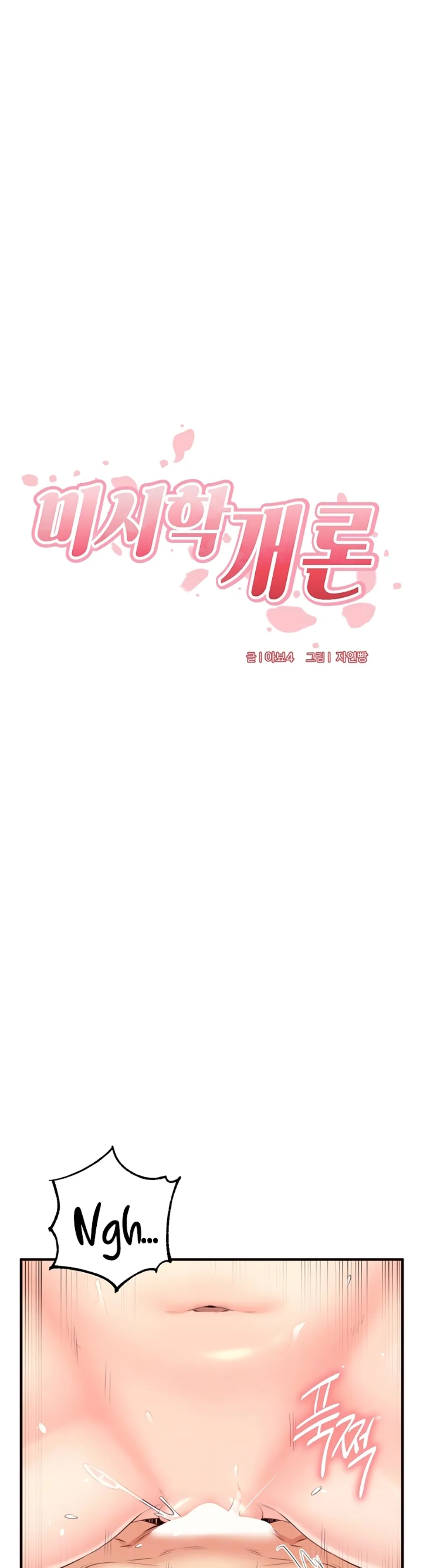 An Introduction to MILFs - Chapter 47 7