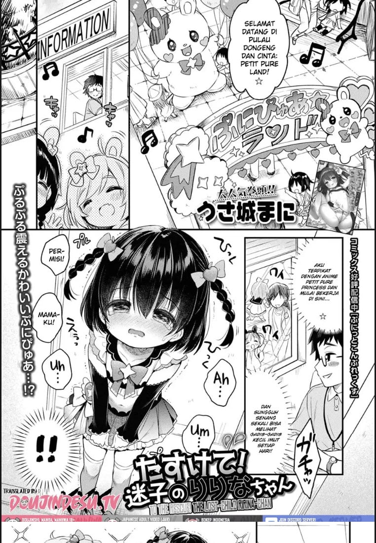 Tasukete! Maigo no Ririna - Chapter 01 1